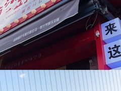 -南澳岛打卡果汁冰公司