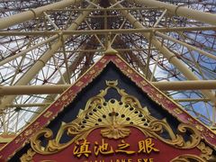 -七彩云南欢乐世界