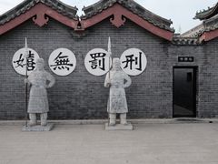 -开封府