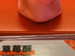 -御茶膳房皇家糕点博物馆(北京首店)