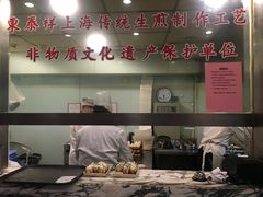 -东泰祥生煎馆(陕西南路店)