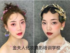 -金夫人化妆摄影职业培训学校