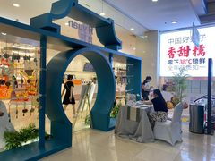 -天虹购物中心(石路店)