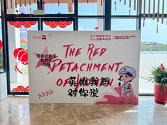 -三亚红色娘子军演艺公园景区