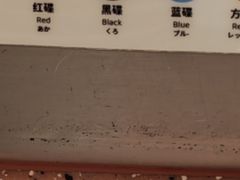 -元气寿司(环球港店)