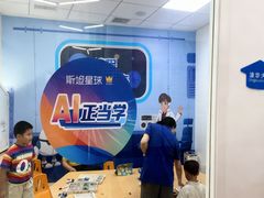 -斯坦星球AI编程·机器人科创·乐高科学·信奥·思维·专注力·STEM·竞赛考级(高新区绿宝广场龙湖狮山天街学习中心)