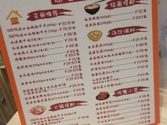 菜单-吉野家(567漫天地店)