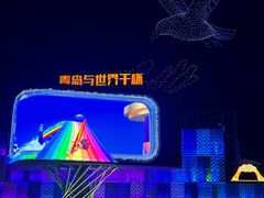 -青岛东方影都融创水世界