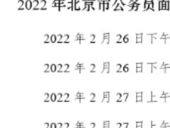 -北京京成公公务员考试考公考编培训课程