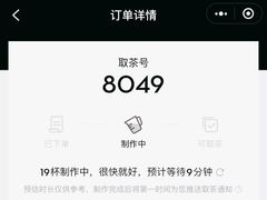 账单-喜茶(上海中庚漫游城店)