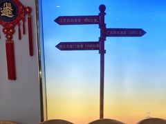 -渔港甄宴·海鲜·地标烟台菜(金沙滩店)