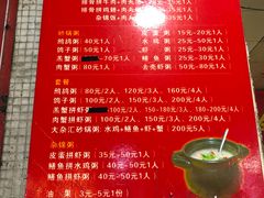 菜单-皮蛋弟砂锅店(总店)