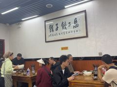 -回坊马二饺子馆