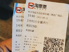 -华夏太古巨幕影城(贺龙广场店)