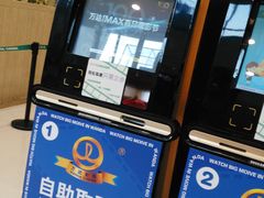 -万达影城(白云万达广场IMAX店)