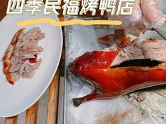 四季民福烤鸭-四季民福烤鸭店(望京旺角店)