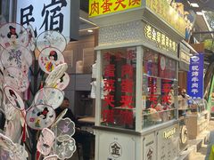 -老金家蛋菜夹馍(西安总店)
