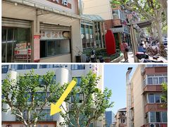 门面-玉华饮食店(茅台路店)
