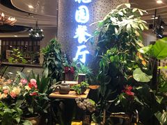 -舌尖上的食缘花园主题餐厅