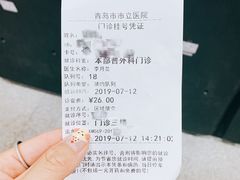 -青岛市市立医院(本部)