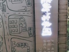 -正南齐北·老街糯米团(洪崖洞店)