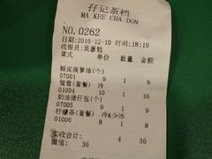账单-孖记茶档·热腾茶餐(荔湾领展广场店)