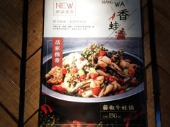 -川成元·麻辣香锅(凯德MALL西直门店)