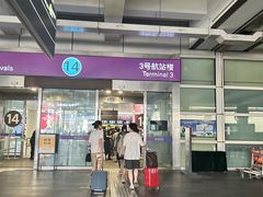 -杭州萧山国际机场