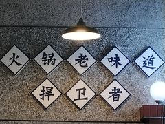 -楠火锅(葫芦岛飞天广场店)