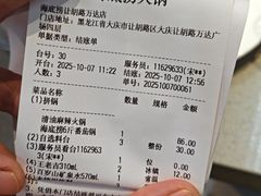 -海底捞火锅(让胡路万达店)