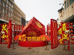 -王府井步行街