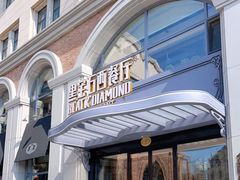 门面-黑宝石西餐厅(汇励99城市公园店)