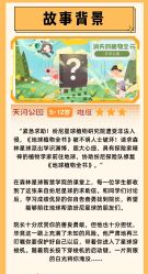 点击看大图 -纷尼探险鸭·亲子户外剧本杀(天河公园店)