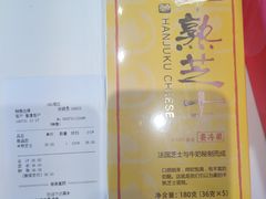 -好利来(十里河店)