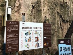 -崂山仰口游览区