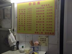-大时代美食面馆