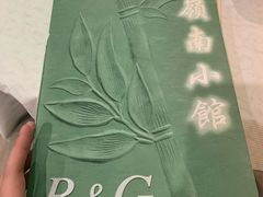 菜单-岭南小馆
