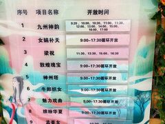 -嘉峪关方特丝路神画