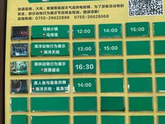 -深圳野生动物园