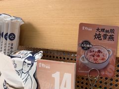 -雲物·云南小馆(好悦天地店)