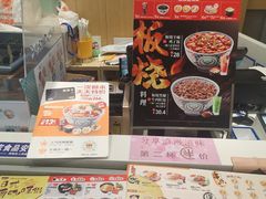 -吉野家(上亿广场店)