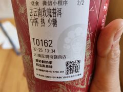 -霸王茶姬(南强街店)