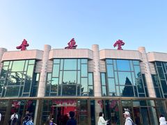 -中山公园音乐堂