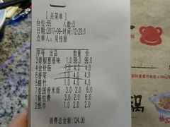 账单-蘭奢雅集·江浙菜(青山江滩店)