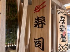-御瀛日本料理