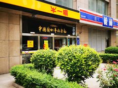 门面-牛一嘴·兰州牛肉面·大盘鸡(财富中心店)