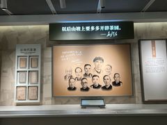 -中国茶叶博物馆(双峰馆区)