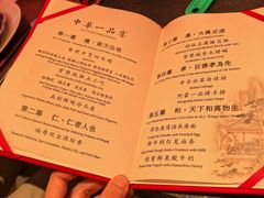 -御仙都皇家菜博物馆(金四季购物中心店)