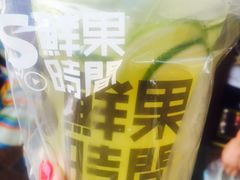 -鲜果时间·果蔬茶(赛格负二层店)