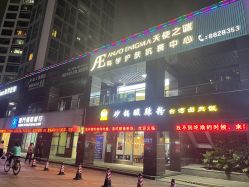 -EC BEAUTY易思美容